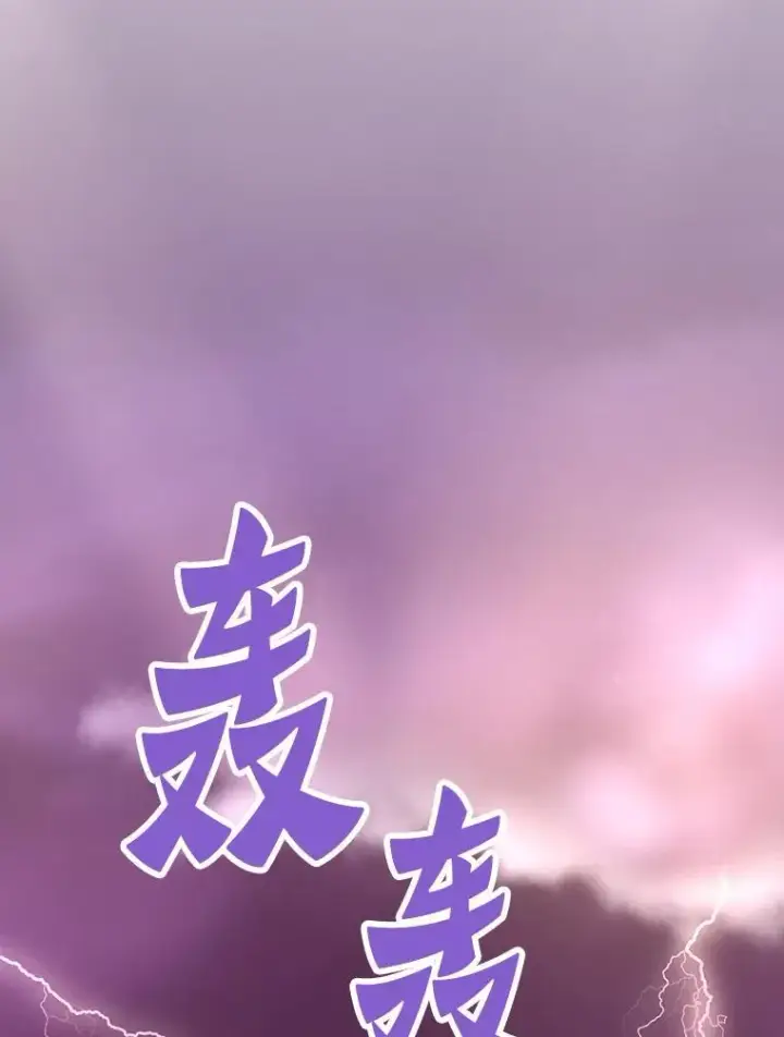 《霸主屹立于地狱之上》71.愤怒的大成图76