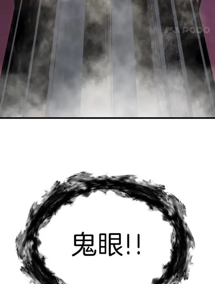 《霸主屹立于地狱之上》71.愤怒的大成图78