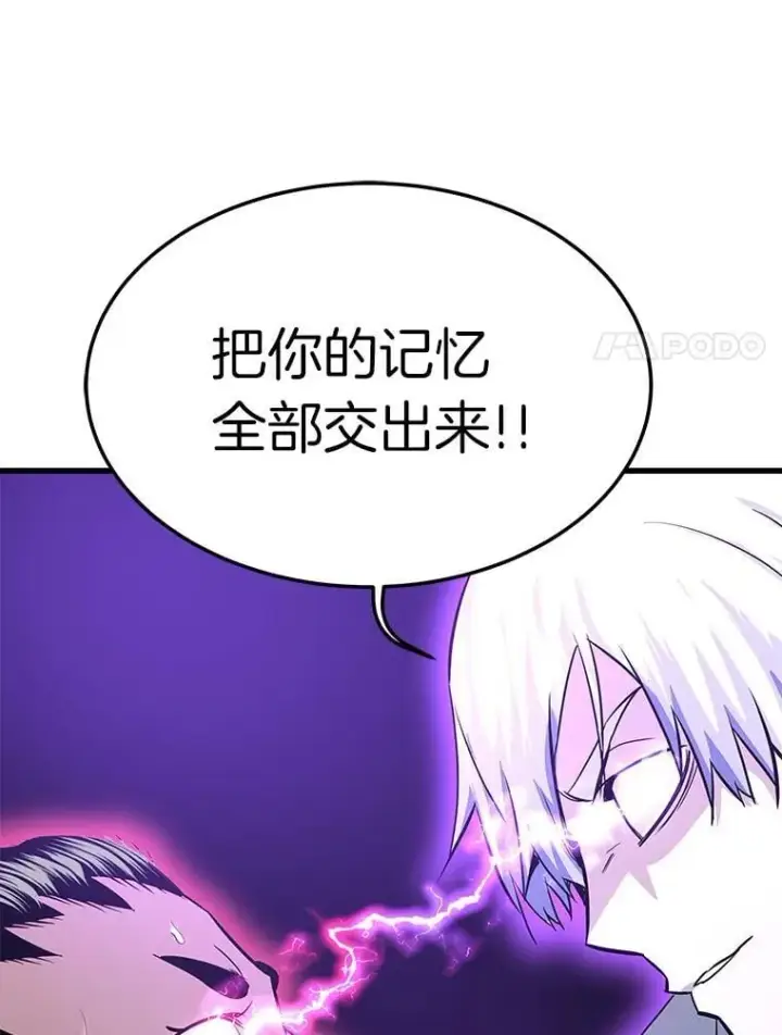 《霸主屹立于地狱之上》71.愤怒的大成图81