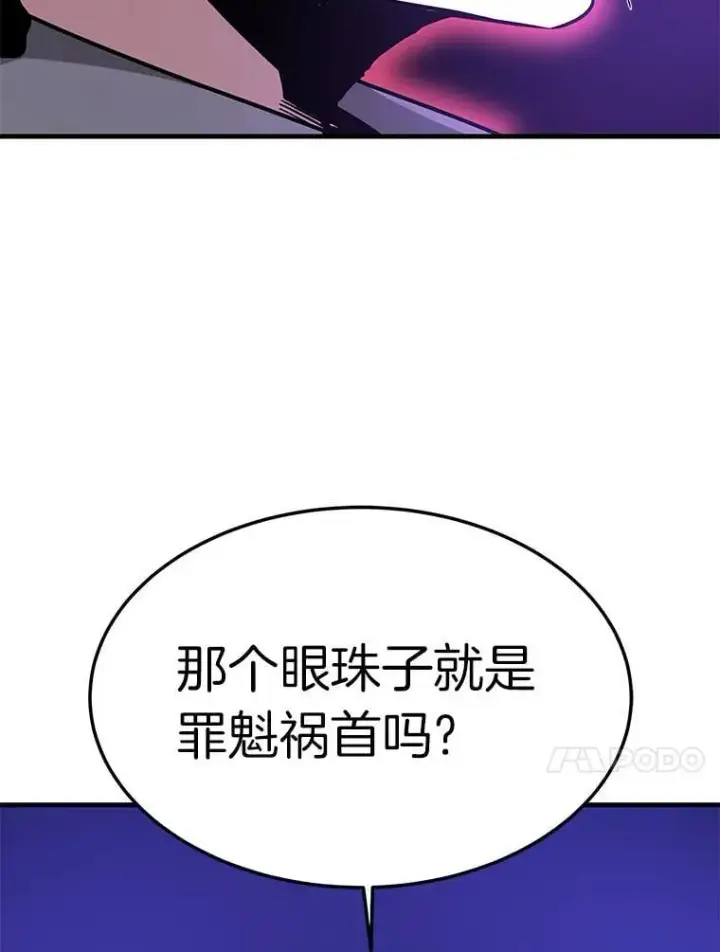 《霸主屹立于地狱之上》71.愤怒的大成图87