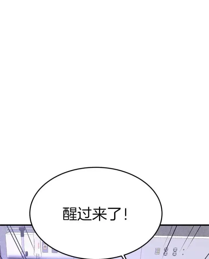 《霸主屹立于地狱之上》71.愤怒的大成图9