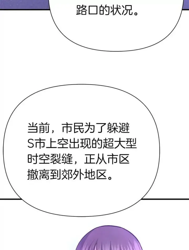 《霸主屹立于地狱之上》71.愤怒的大成图93