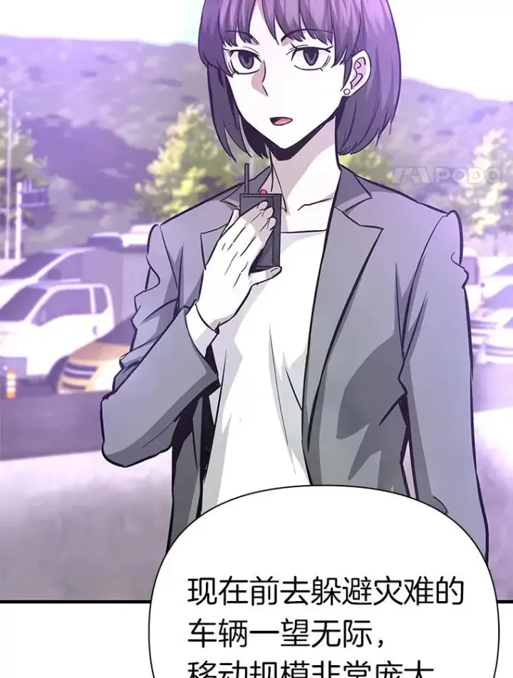 《霸主屹立于地狱之上》71.愤怒的大成图94