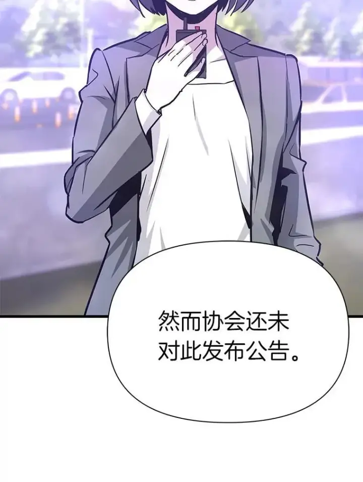 《霸主屹立于地狱之上》71.愤怒的大成图98
