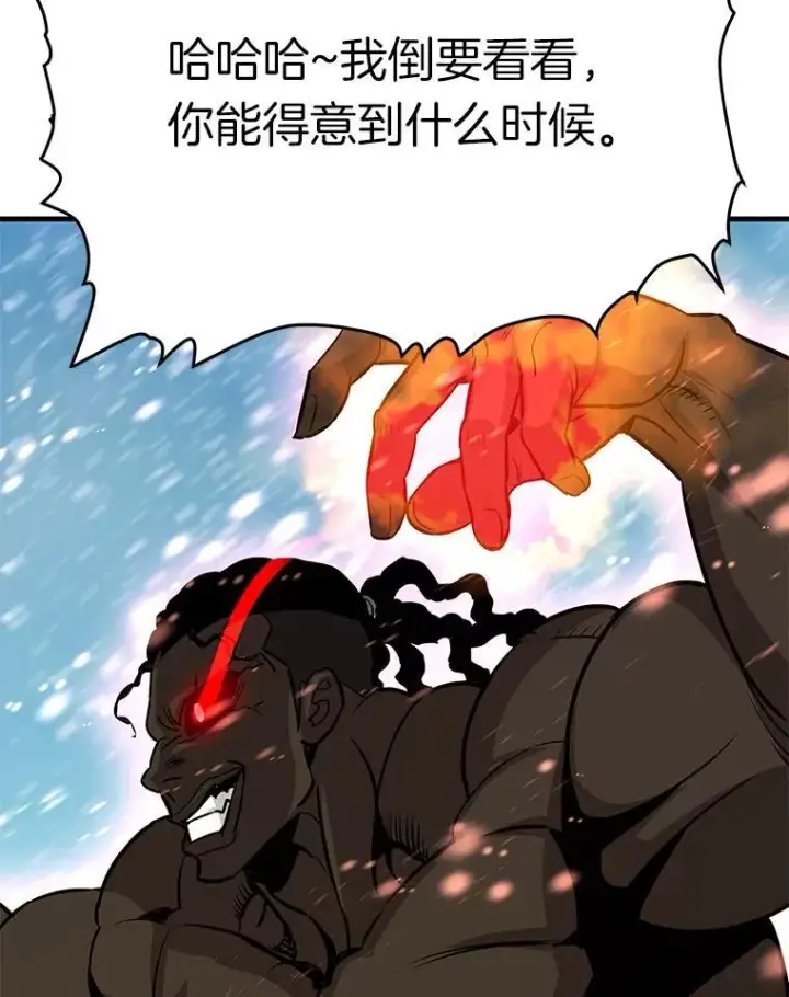 《霸主屹立于地狱之上》72.攻略S级时空裂缝图107