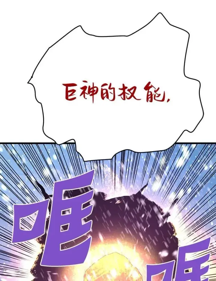 《霸主屹立于地狱之上》72.攻略S级时空裂缝图109