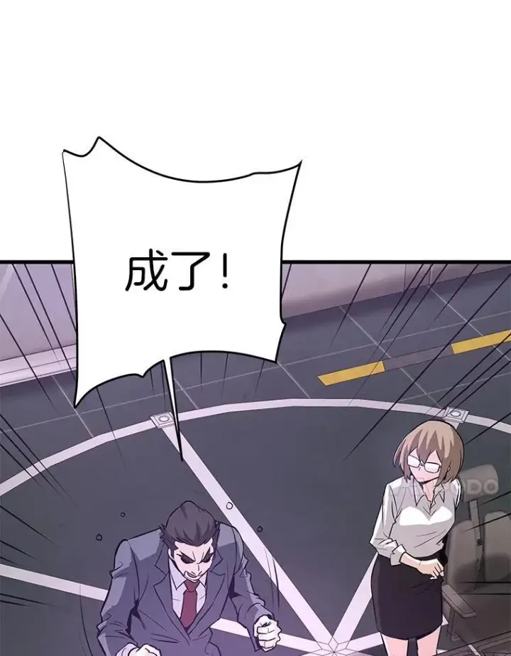 《霸主屹立于地狱之上》72.攻略S级时空裂缝图11