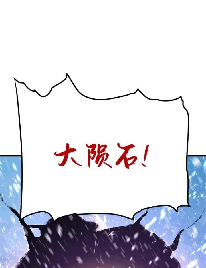 《霸主屹立于地狱之上》72.攻略S级时空裂缝图111