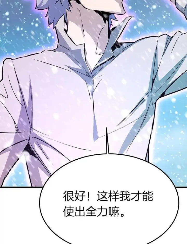 《霸主屹立于地狱之上》72.攻略S级时空裂缝图115