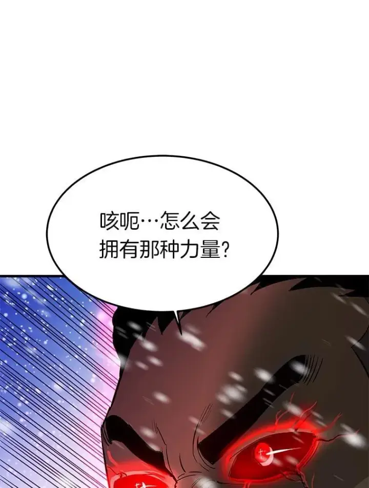 《霸主屹立于地狱之上》72.攻略S级时空裂缝图120