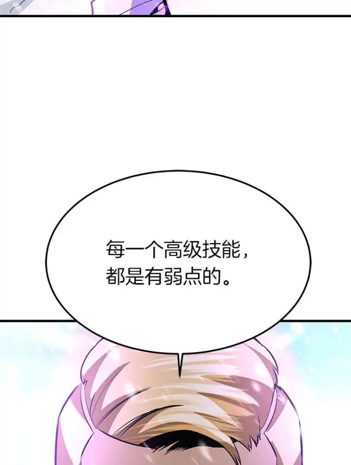 《霸主屹立于地狱之上》72.攻略S级时空裂缝图124