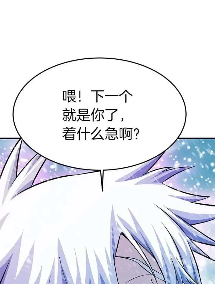 《霸主屹立于地狱之上》72.攻略S级时空裂缝图127