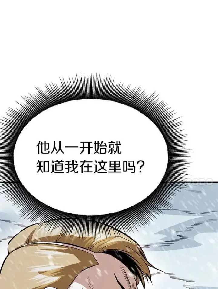 《霸主屹立于地狱之上》72.攻略S级时空裂缝图129