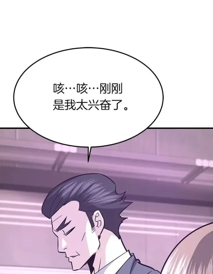 《霸主屹立于地狱之上》72.攻略S级时空裂缝图13