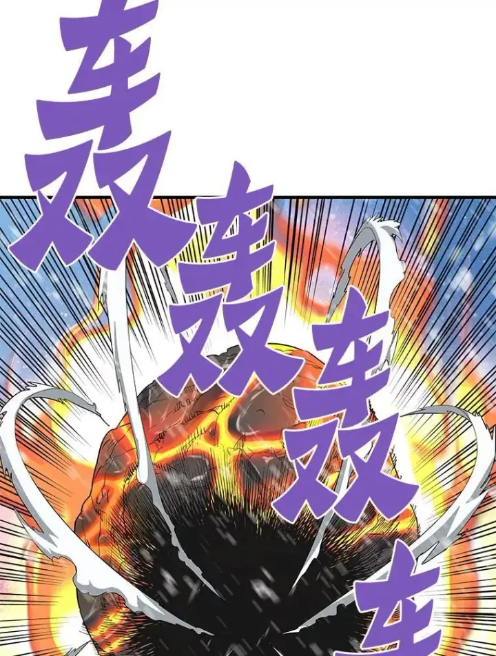 《霸主屹立于地狱之上》72.攻略S级时空裂缝图131