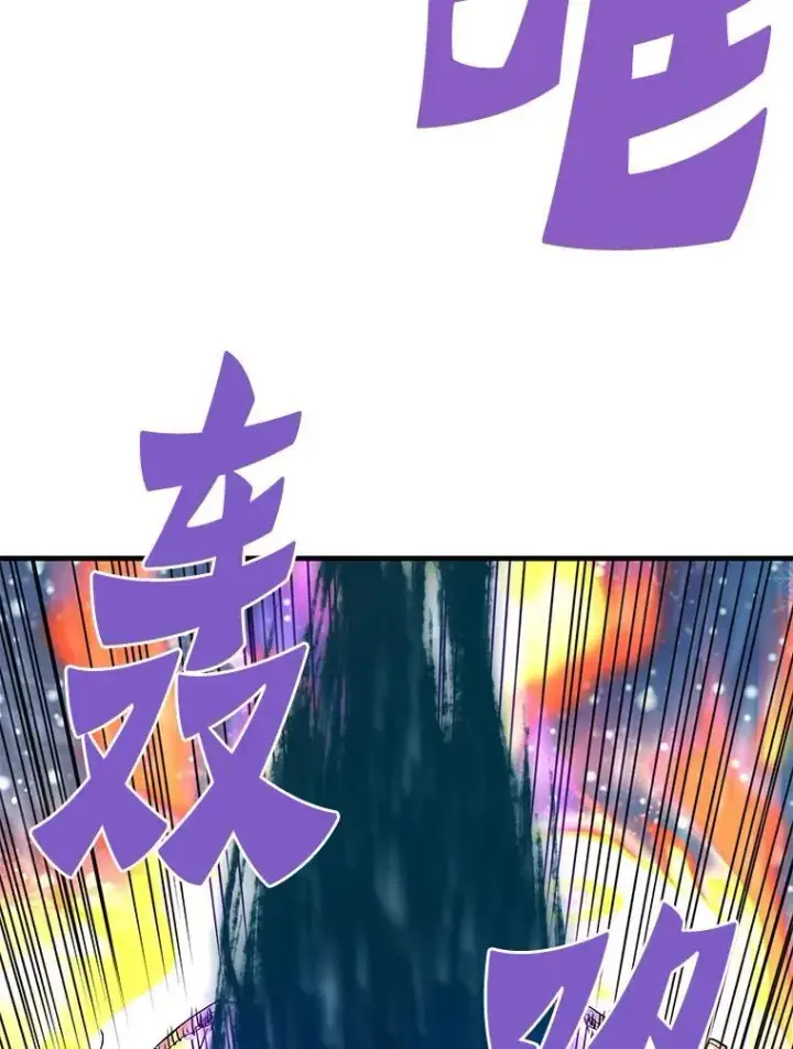 《霸主屹立于地狱之上》72.攻略S级时空裂缝图138