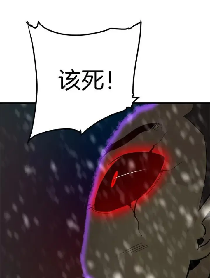 《霸主屹立于地狱之上》72.攻略S级时空裂缝图141