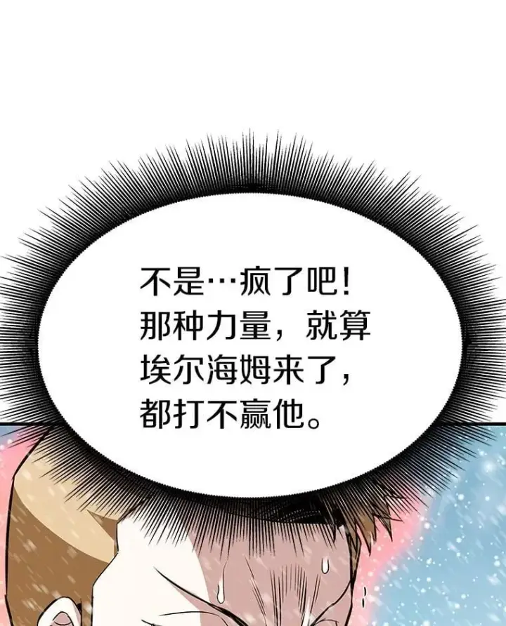 《霸主屹立于地狱之上》72.攻略S级时空裂缝图147