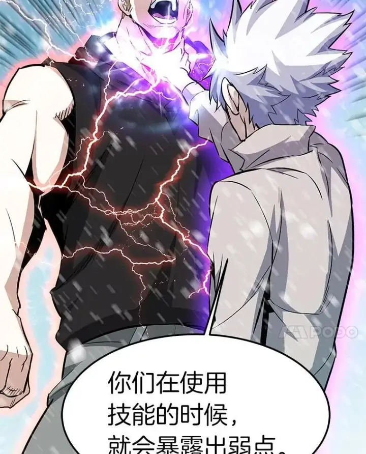 《霸主屹立于地狱之上》72.攻略S级时空裂缝图152