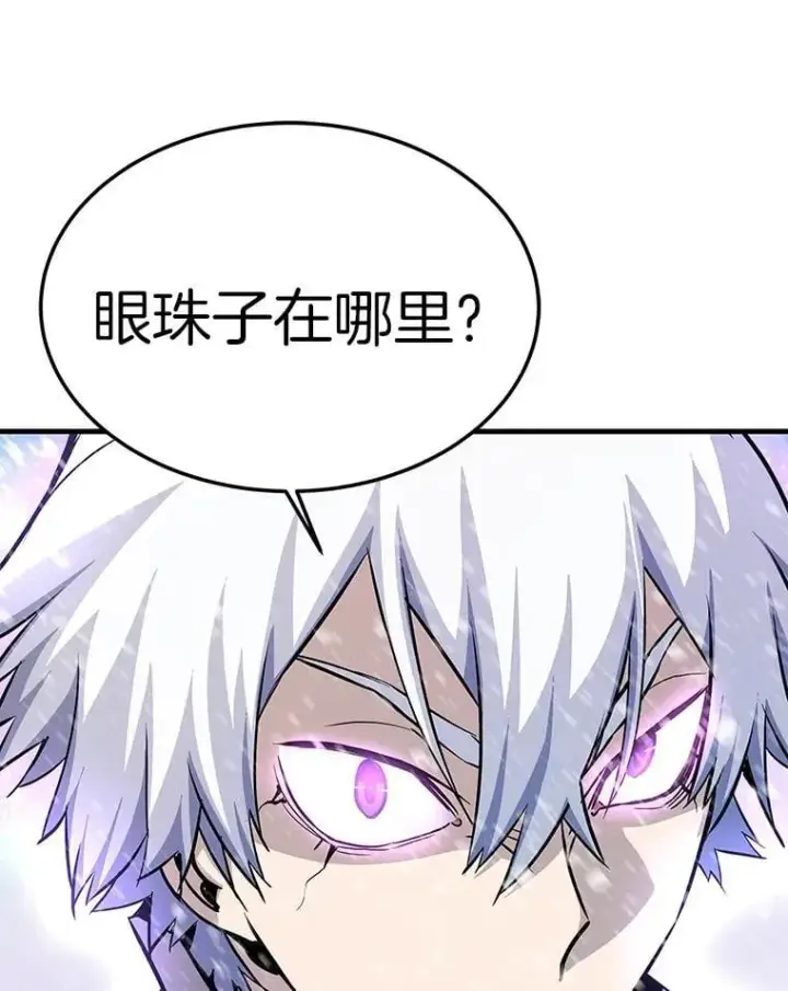 《霸主屹立于地狱之上》72.攻略S级时空裂缝图154