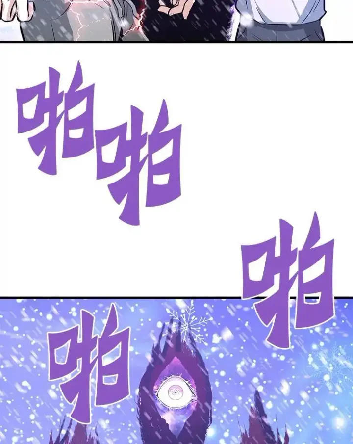 《霸主屹立于地狱之上》72.攻略S级时空裂缝图157