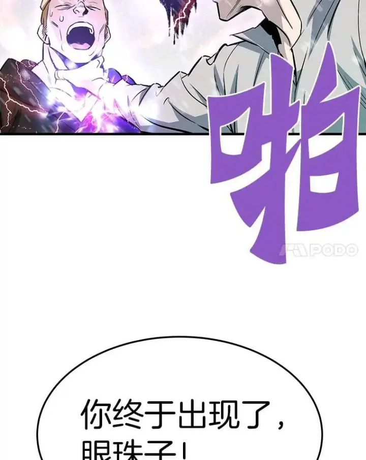 《霸主屹立于地狱之上》72.攻略S级时空裂缝图159