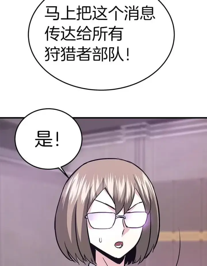《霸主屹立于地狱之上》72.攻略S级时空裂缝图17