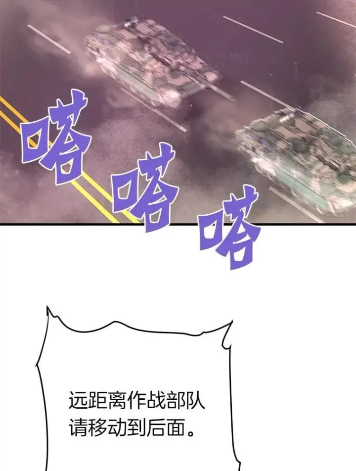 《霸主屹立于地狱之上》72.攻略S级时空裂缝图20