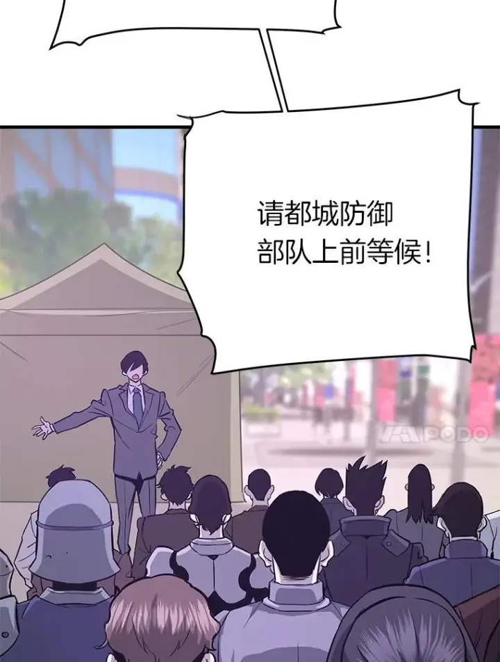 《霸主屹立于地狱之上》72.攻略S级时空裂缝图21