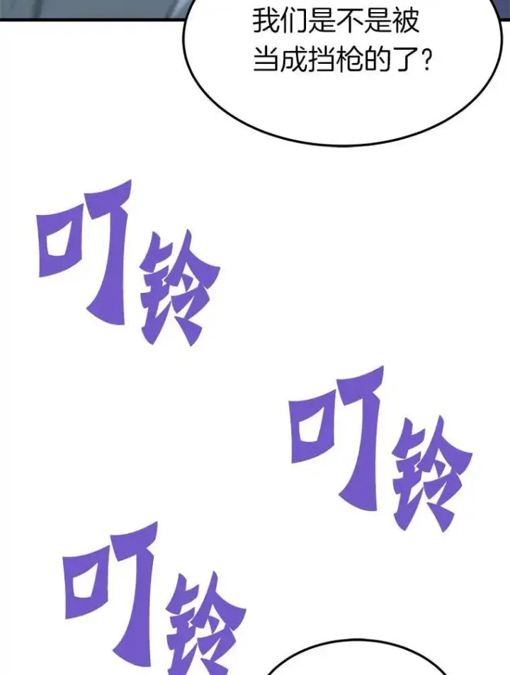 《霸主屹立于地狱之上》72.攻略S级时空裂缝图25