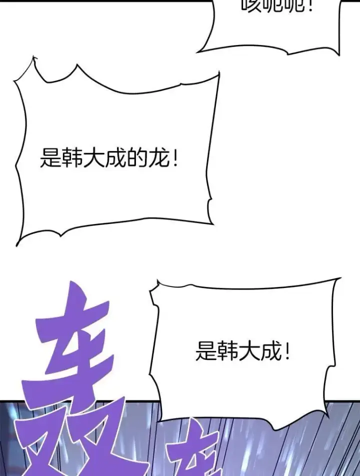 《霸主屹立于地狱之上》72.攻略S级时空裂缝图33