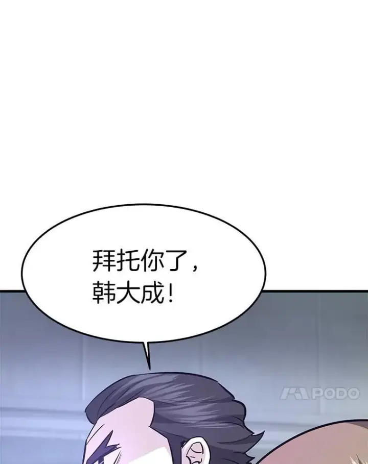 《霸主屹立于地狱之上》72.攻略S级时空裂缝图37