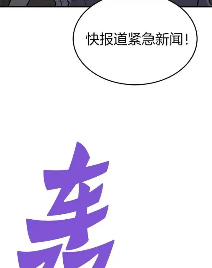 《霸主屹立于地狱之上》72.攻略S级时空裂缝图42