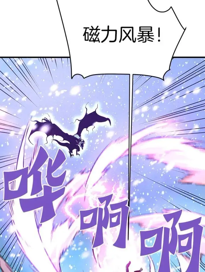 《霸主屹立于地狱之上》72.攻略S级时空裂缝图53