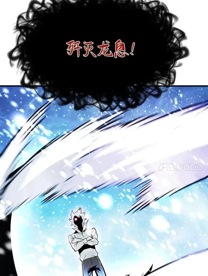 《霸主屹立于地狱之上》72.攻略S级时空裂缝图57