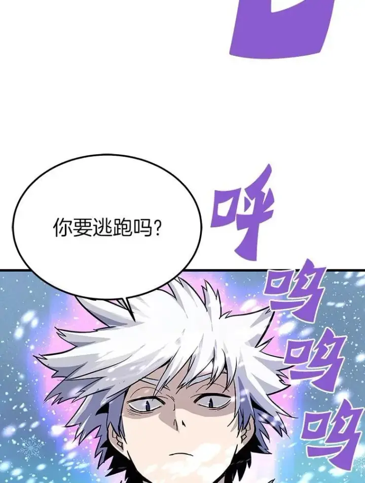 《霸主屹立于地狱之上》72.攻略S级时空裂缝图68