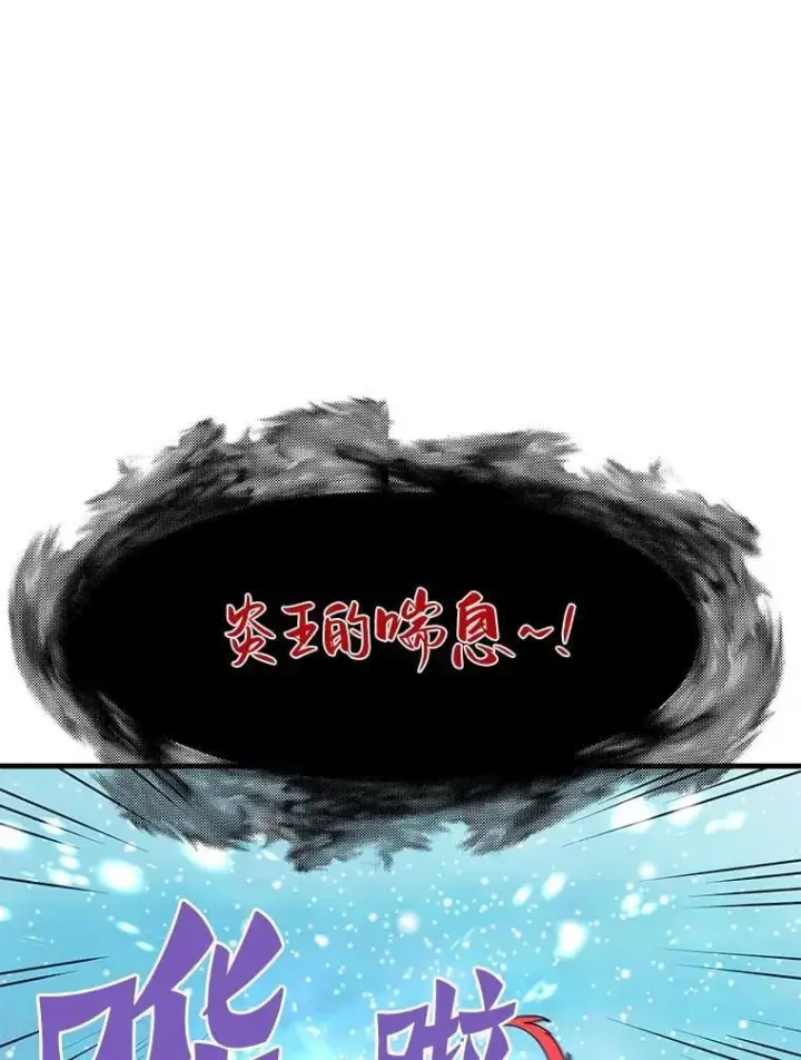 《霸主屹立于地狱之上》72.攻略S级时空裂缝图79