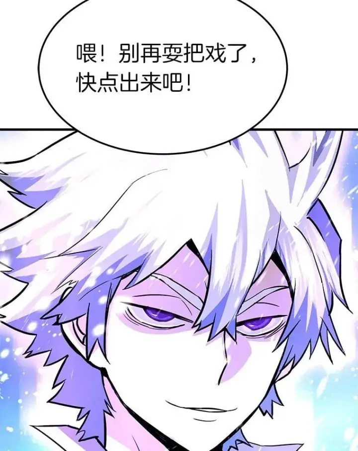 《霸主屹立于地狱之上》72.攻略S级时空裂缝图87