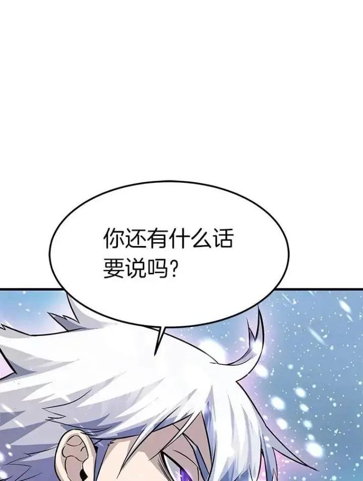 《霸主屹立于地狱之上》72.攻略S级时空裂缝图94