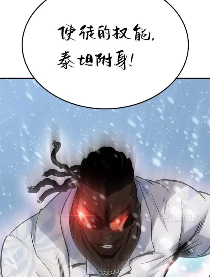 《霸主屹立于地狱之上》72.攻略S级时空裂缝图96