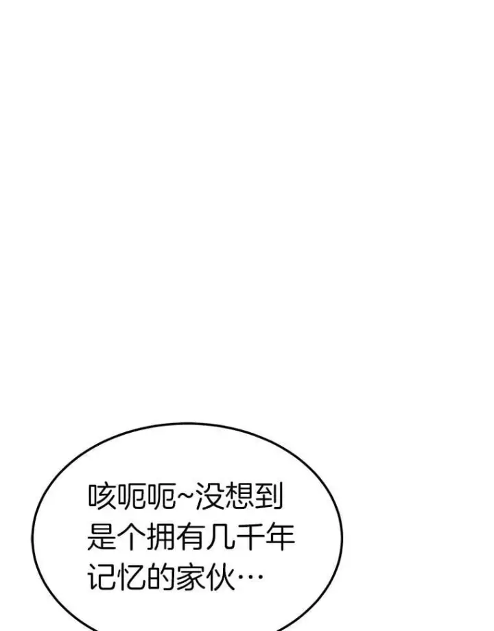 《霸主屹立于地狱之上》73.时空裂缝攻略成功图102