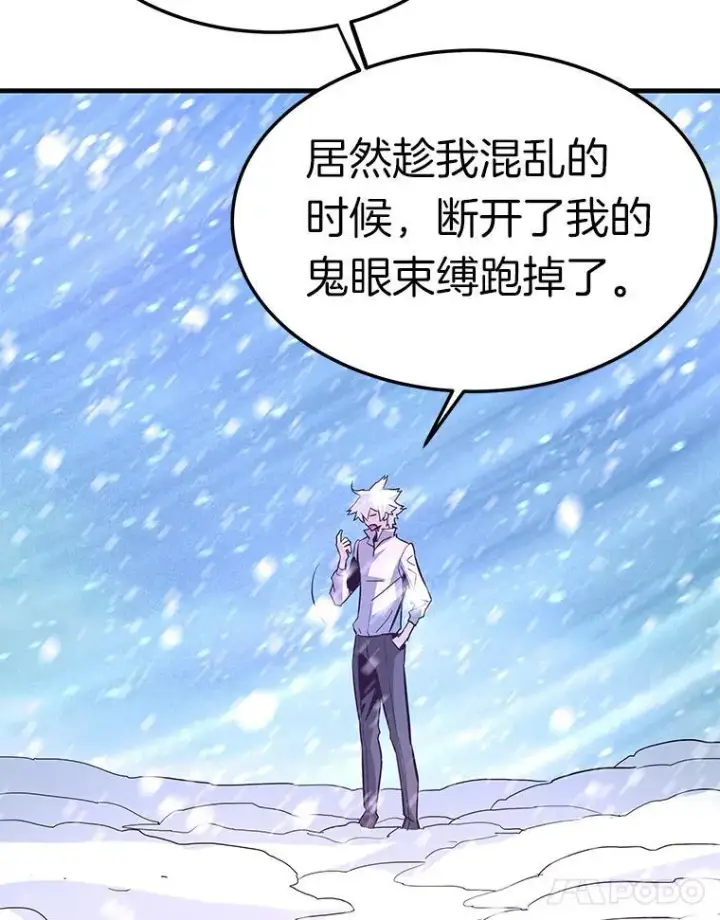 《霸主屹立于地狱之上》73.时空裂缝攻略成功图103