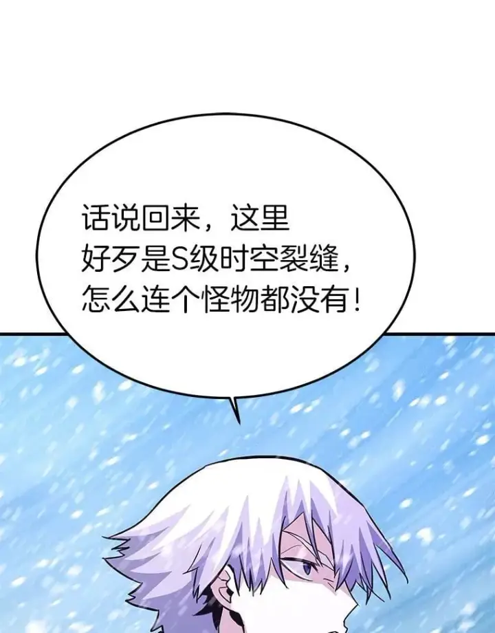 《霸主屹立于地狱之上》73.时空裂缝攻略成功图107