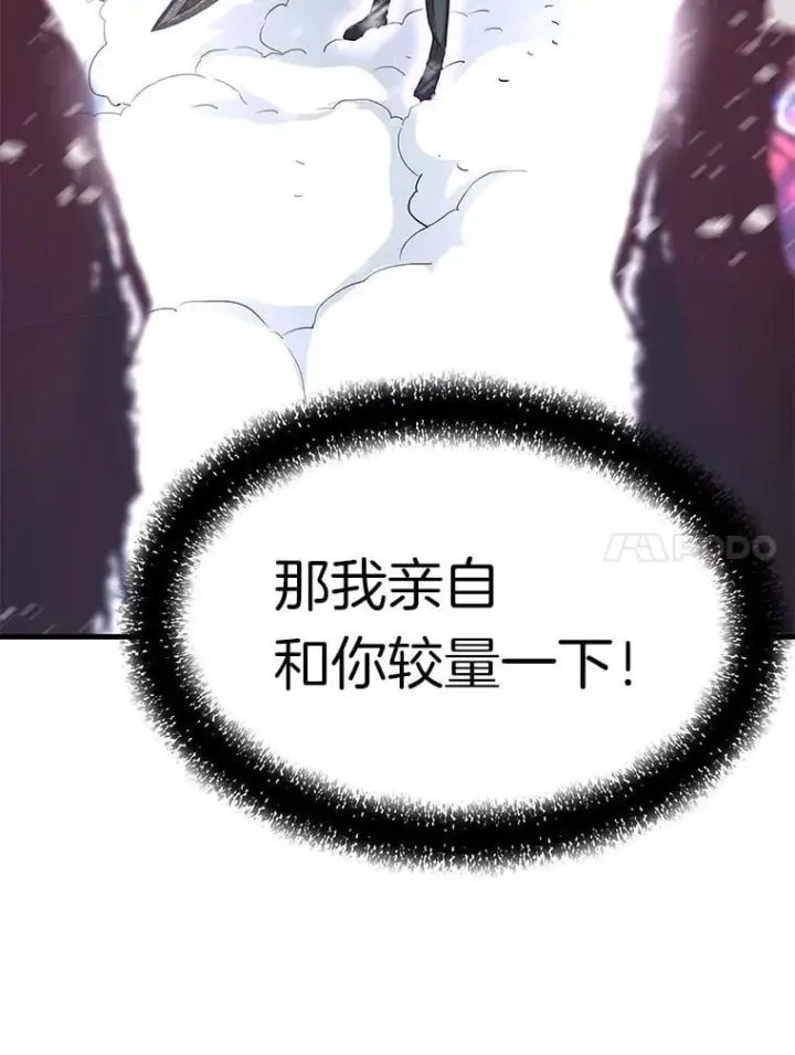 《霸主屹立于地狱之上》73.时空裂缝攻略成功图11