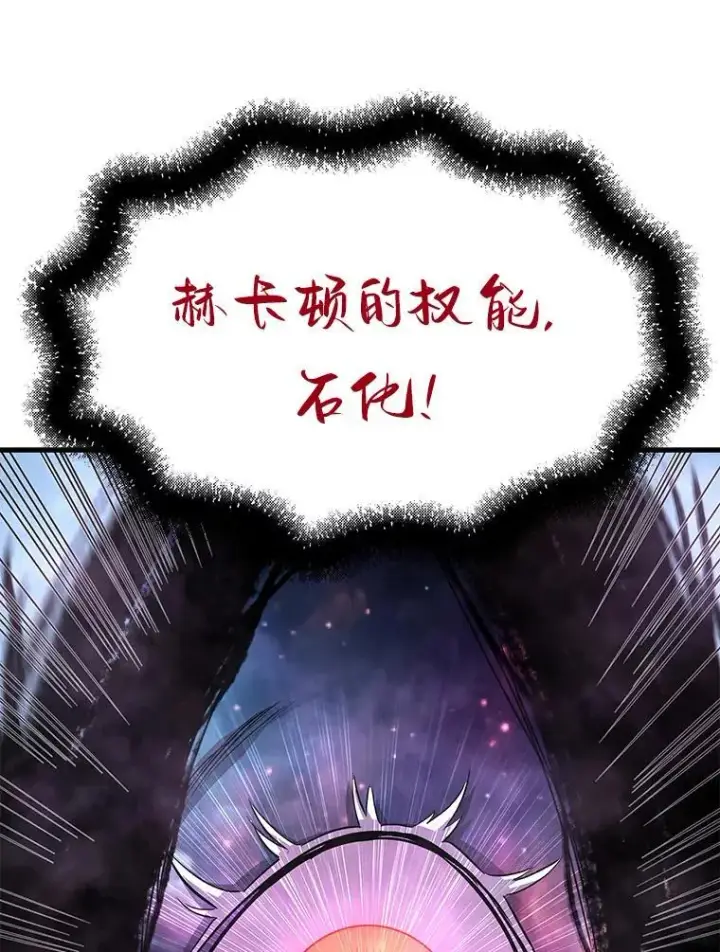 《霸主屹立于地狱之上》73.时空裂缝攻略成功图12