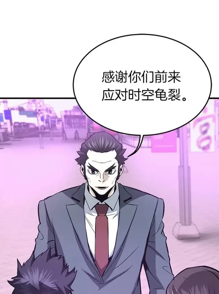《霸主屹立于地狱之上》73.时空裂缝攻略成功图120
