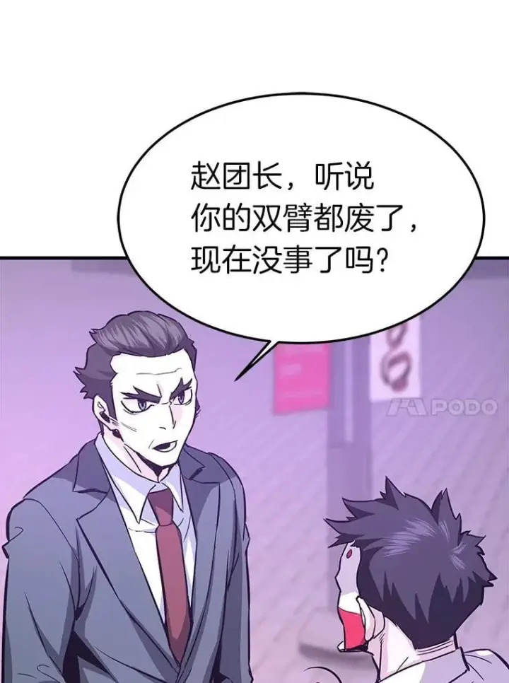 《霸主屹立于地狱之上》73.时空裂缝攻略成功图122