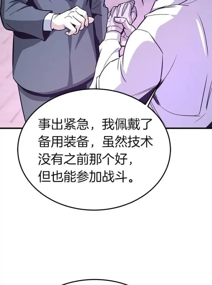 《霸主屹立于地狱之上》73.时空裂缝攻略成功图123