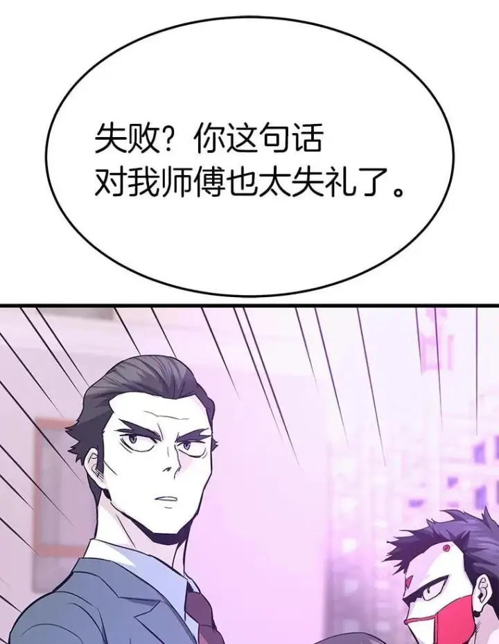 《霸主屹立于地狱之上》73.时空裂缝攻略成功图128