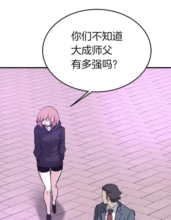 《霸主屹立于地狱之上》73.时空裂缝攻略成功图133